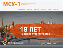 Tablet Screenshot of mcy-1.ru